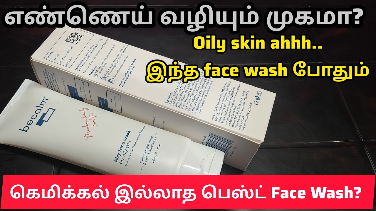 Harsh Chemicals இல்லாத Face Wash? 🍃 Becalm Airy Face Wash Honest Review | All Skin Types Safe?
