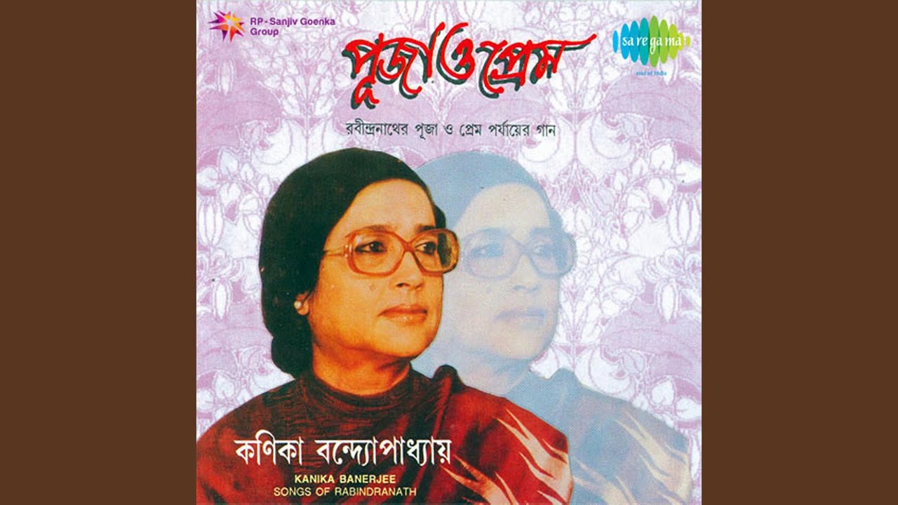 Madhur Tomar Shes Je Na Pai