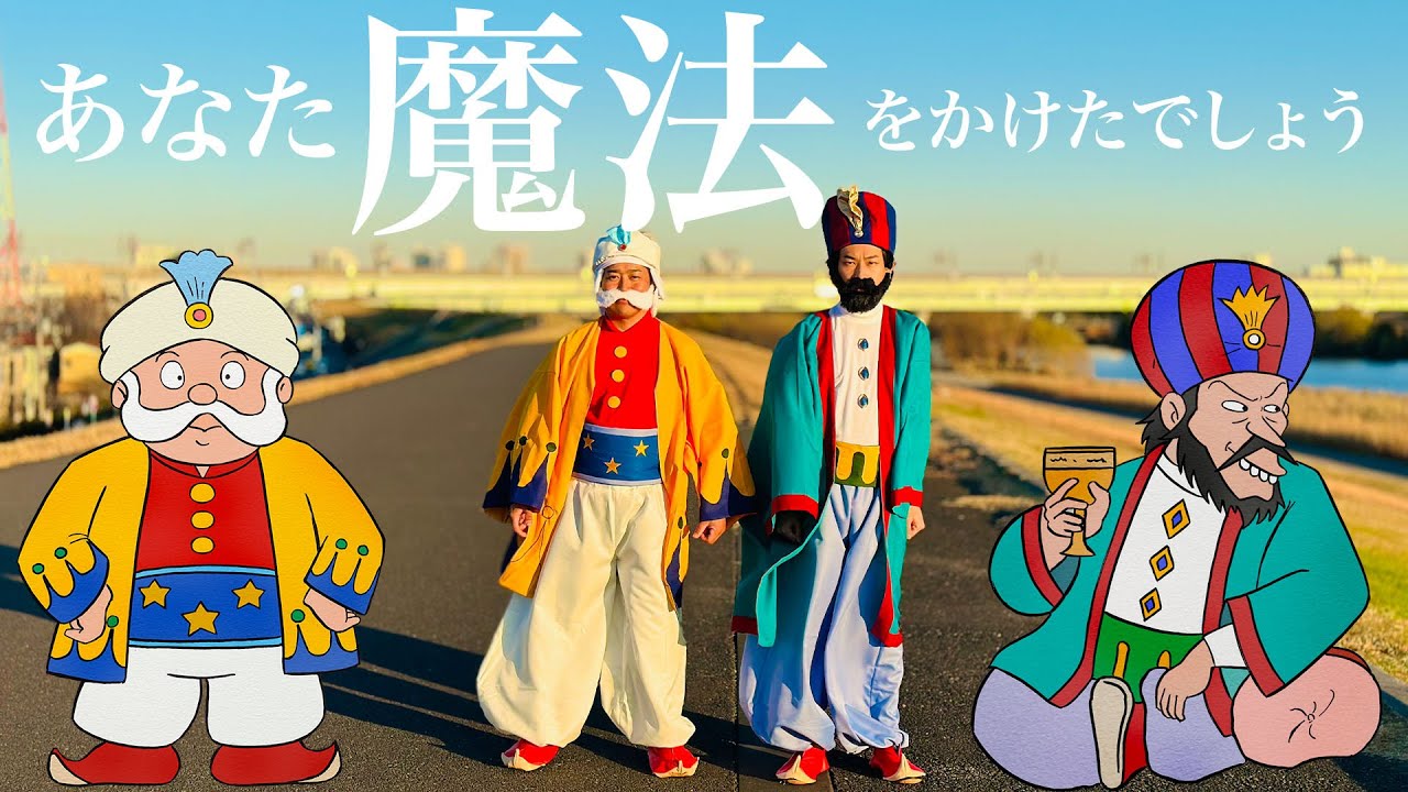 【映画ドラえもんのび太のドラビアンナイト】シンドバッドとアブジルのコスプレしてみた🎃