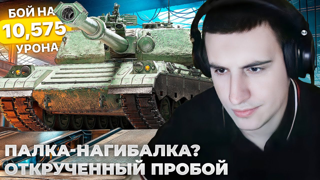 BZ-79 | БОЙ НА: 10,575 УРОНА ДЕВОЧКИ СЕЛИ НА УШКО. ЗДЕСЬ НЕТУ 330 ММ ПРОБОЯ. МОЩНЫЙ, НО ПРОТИВНЫЙ