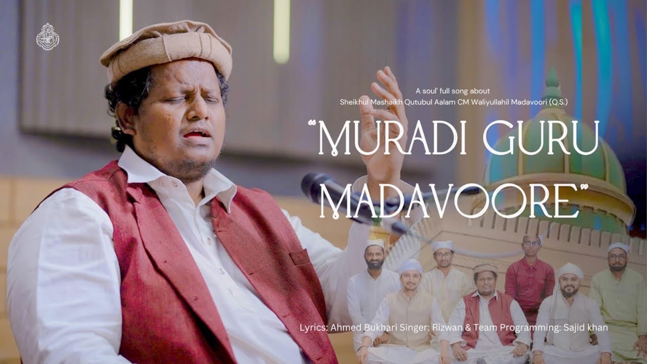 Muradi Guru Madavoore | Sufi Song | Tamil | Super Singer Rizwan | Ishal Qawwali