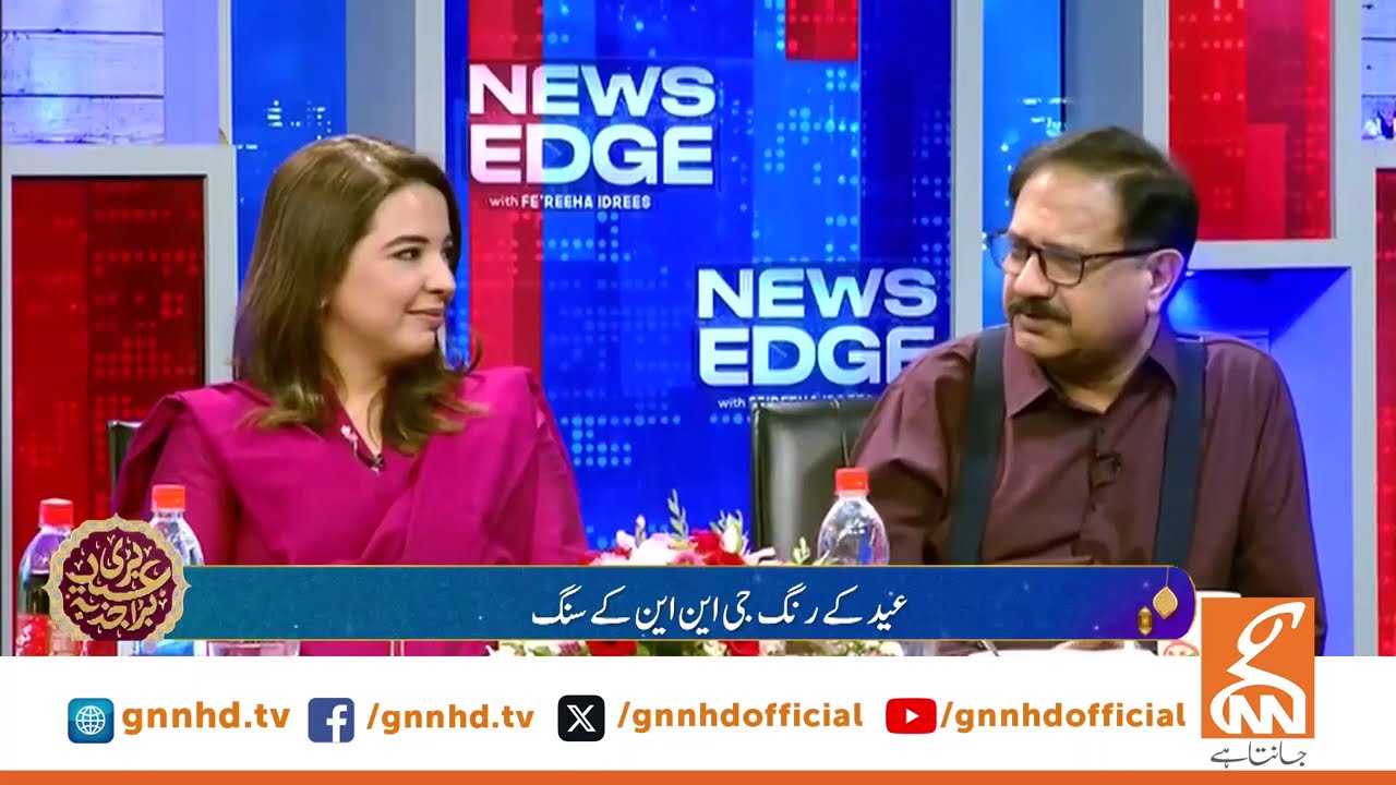 Mohsin Baig gave Shocking News | Eid Special | GNN