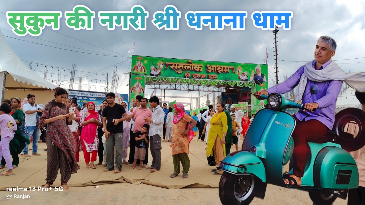 AvataranDiwas_SantRampalJi अवतरण दिवस  dhanana dham #dhananadham ||  satlokashram 