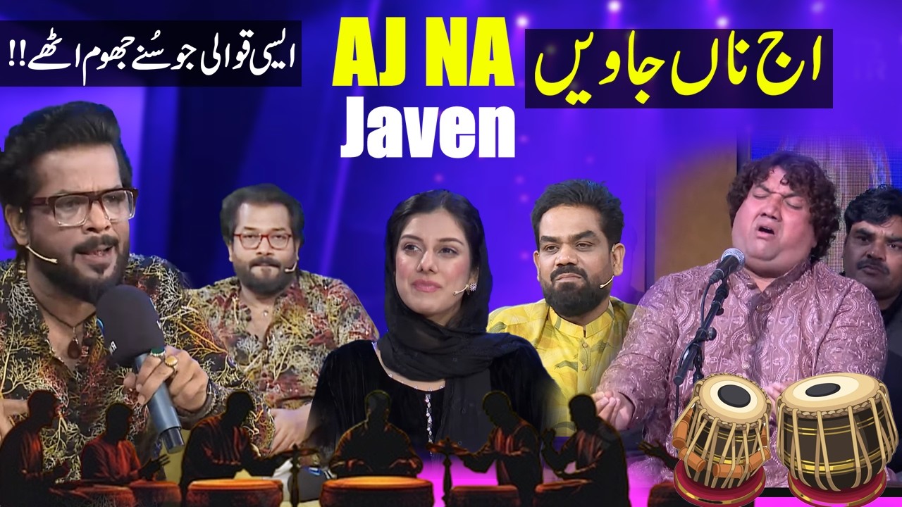 Aaj Na Javen | Nadeem Salamat, Masood Salamat | Classic Qawwali | Shahzad Santoo | Ramzan Faizan