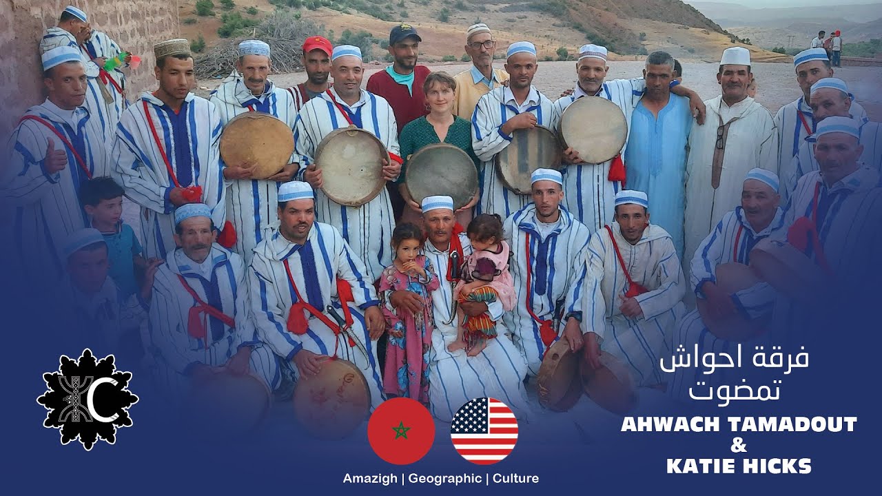 Ahwach Tamdout 2022 with Katie Hicks (United States) # 1أحواش تمضوت مع الفنانة الأمريكية كيتي هيكس