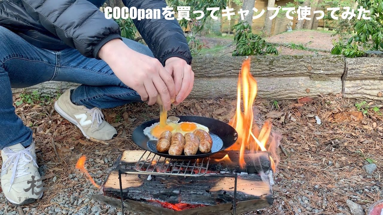 ココパン（COCOpan）を買ってキャンプで使ってみたので紹介します！