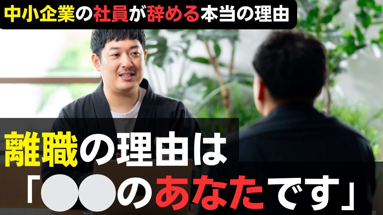 離職を止めるたった1つの重要事項