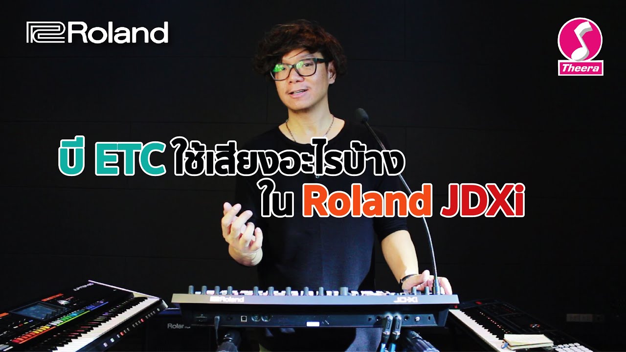 พี่บี ETC ใช้เสียงอะไรบ้างใน Roland JDXi
