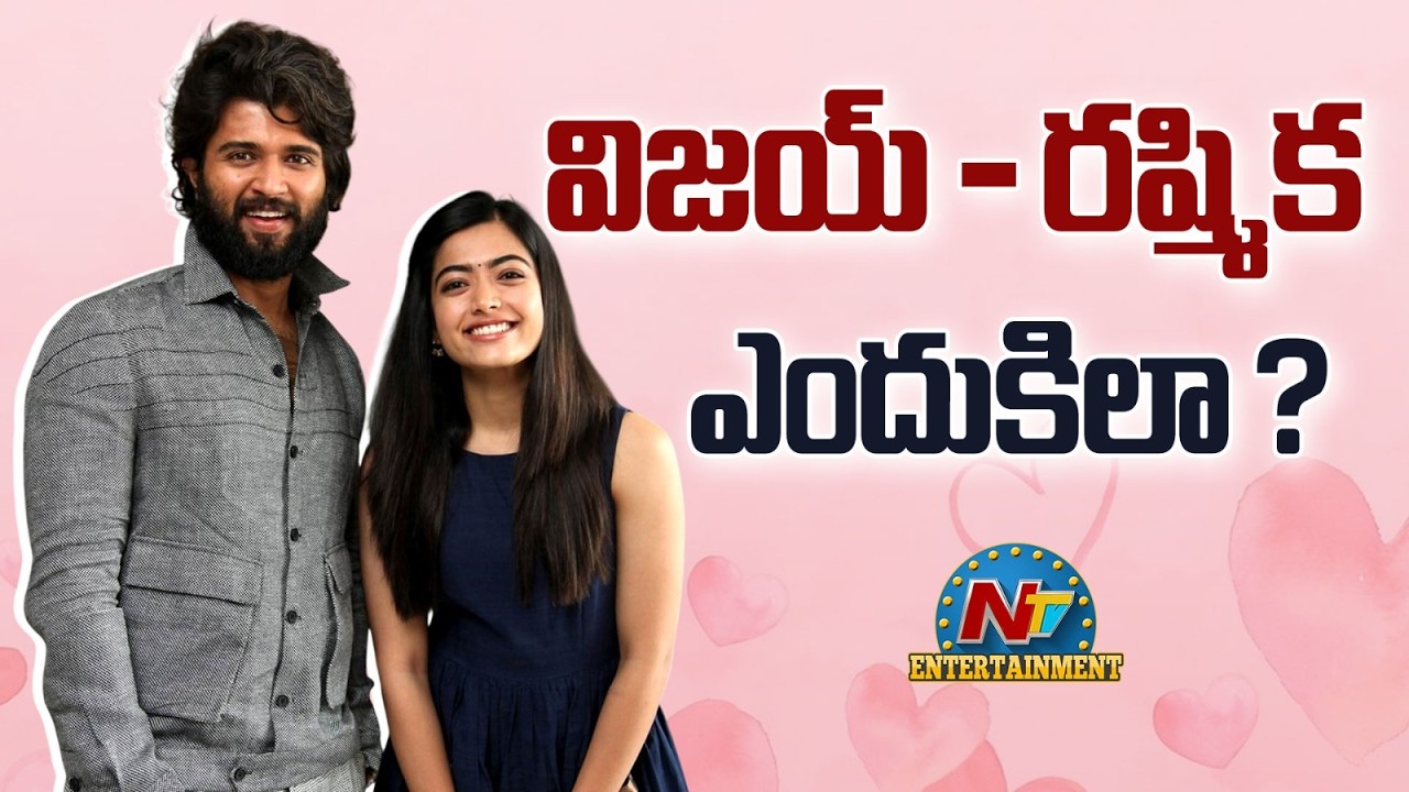 Vijay Deverakonda - Rashmika Mandanna's Wedding is being kept Secret !! | NTV ENT