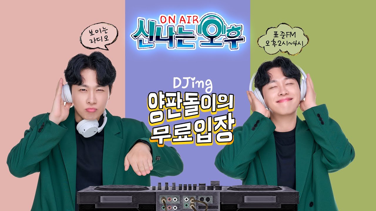 [LIVE] 2/13(금) 신나는 오후 양성화 입니다^^ (따따블 찬스/양판돌이의 무료입장)