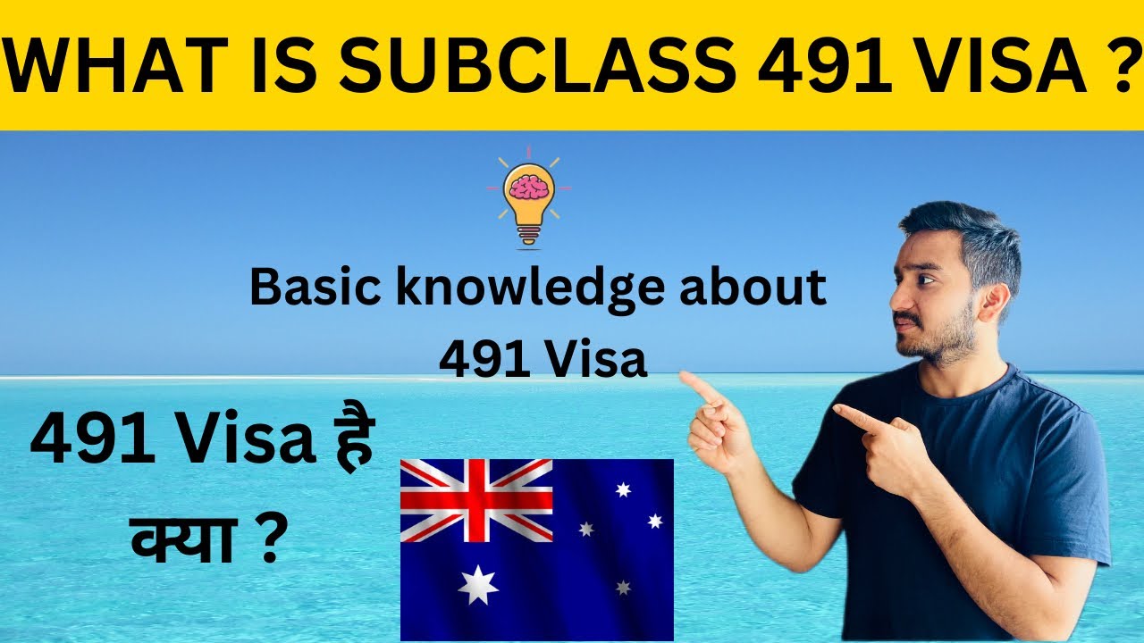 WHAT IS SUBCLASS 491 VISA ? BASIC KNOWLEDGE |  491 VISA है क्या ? Things to know about 491 Visa🇦🇺