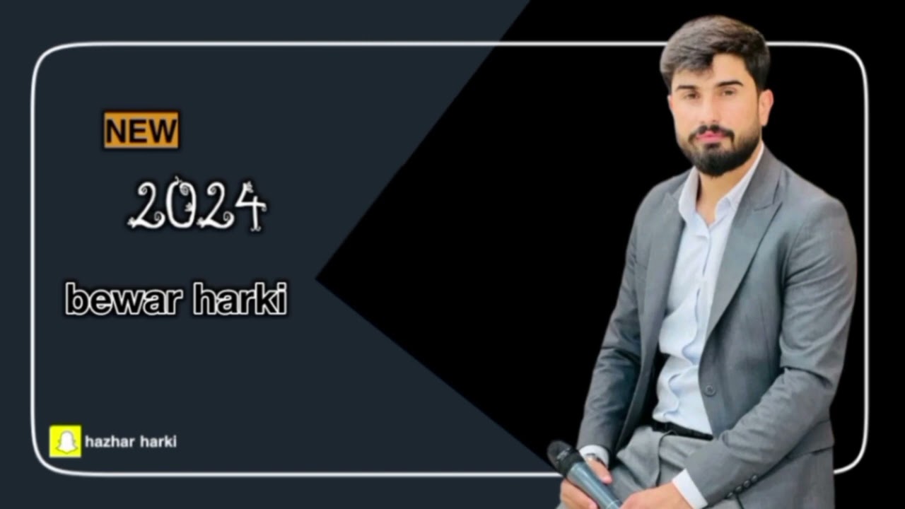 بێوار هه رکی نوی بەرهەم bewar harki new barham 2024