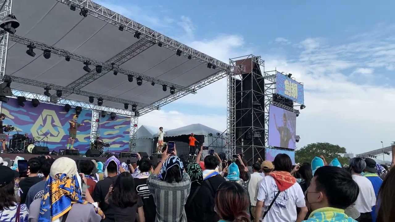 【2022浪人祭】潮州土狗 - 現主時 ft. Asiaboy禁藥王&Lizi栗子@台南浪人祭