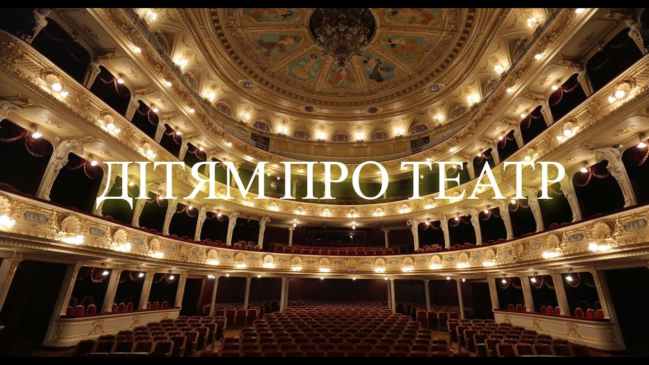 Дітям про театр. Ознайомлення з соціумом. “Бесіда про театр: ляльковий, тіньовий, пальчиковий”