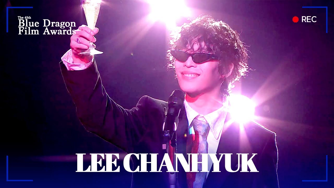 LEE CHANHYUK - Panorama + Funeral Hope [The 45th Blue Dragon Film Awards] | KBS WORLD TV 241214