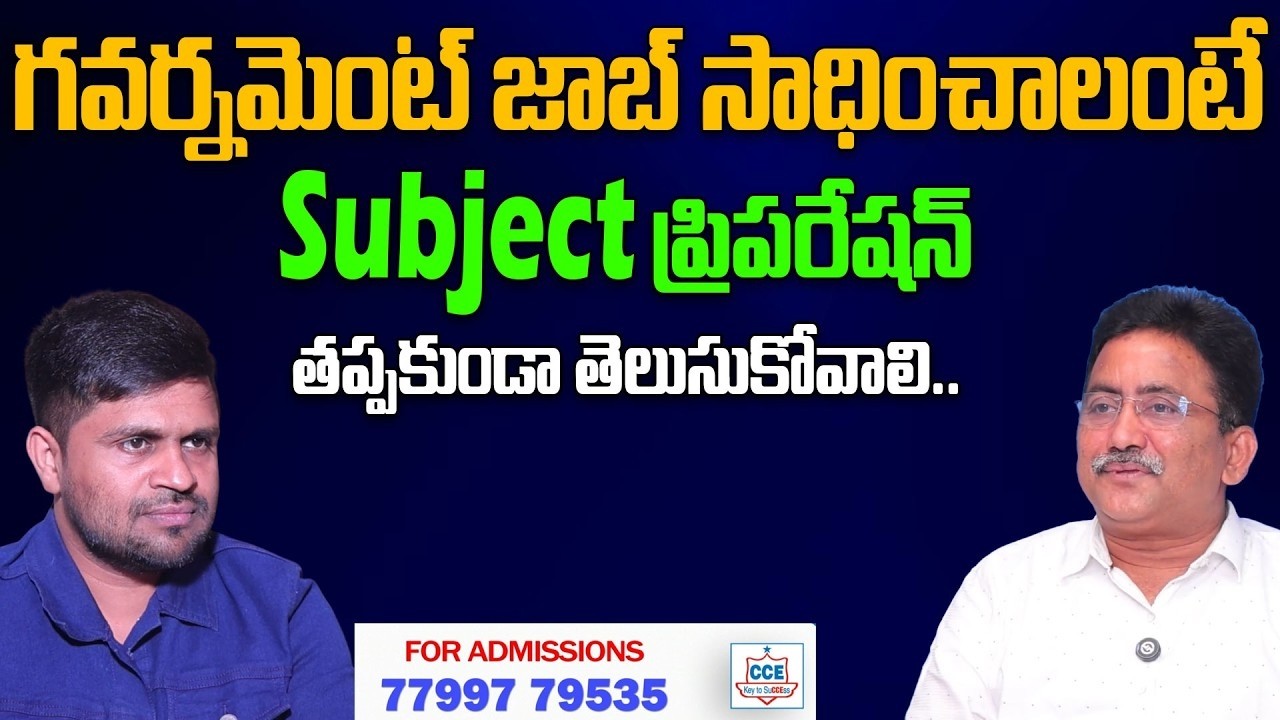 Government Job Preparation Strategy 🔥 Step-by-Step Guide | SumanTV Nagaraju