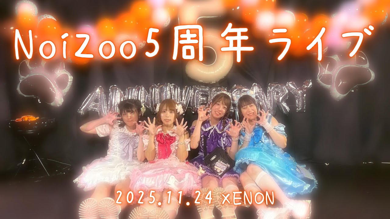 【NoiZooライブ】NoiZoo 5周年ライブ ～NoiZoo枠～ @XENON