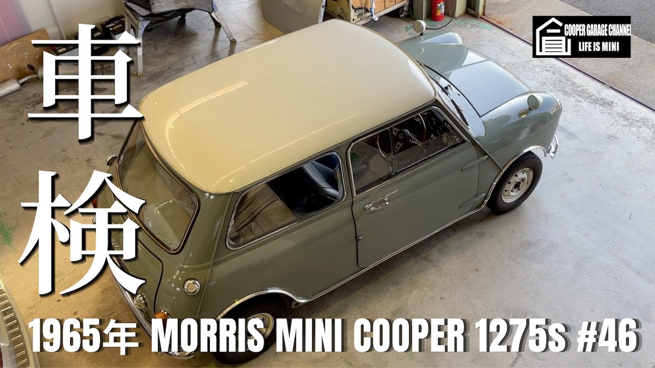 #46 ６回目の車検を終えたミニをプロショップへ迎えに行ってきました。 #ミニクーパー　#minicooper #vlog