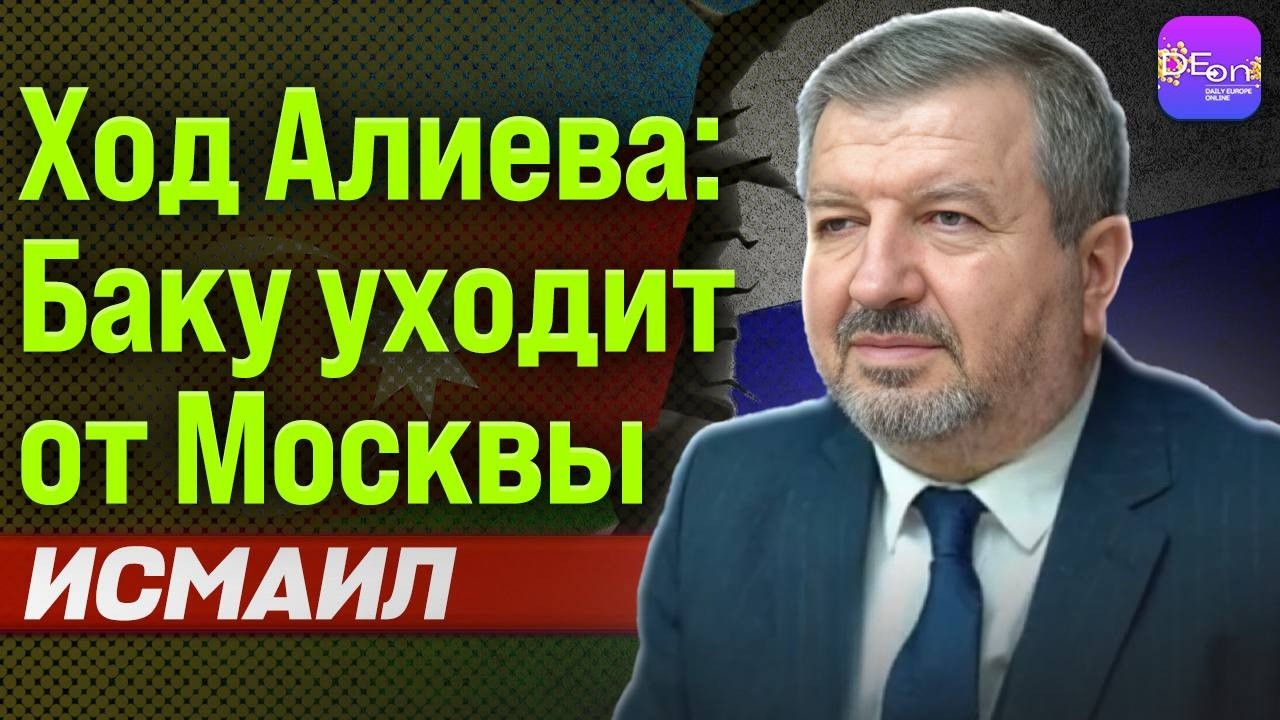 ⚡️ФАКТОР АЛИЕВА. РАЗРЫВ БАКУ С МОСКВОЙ. ТОГРУЛ ИСМАИЛ