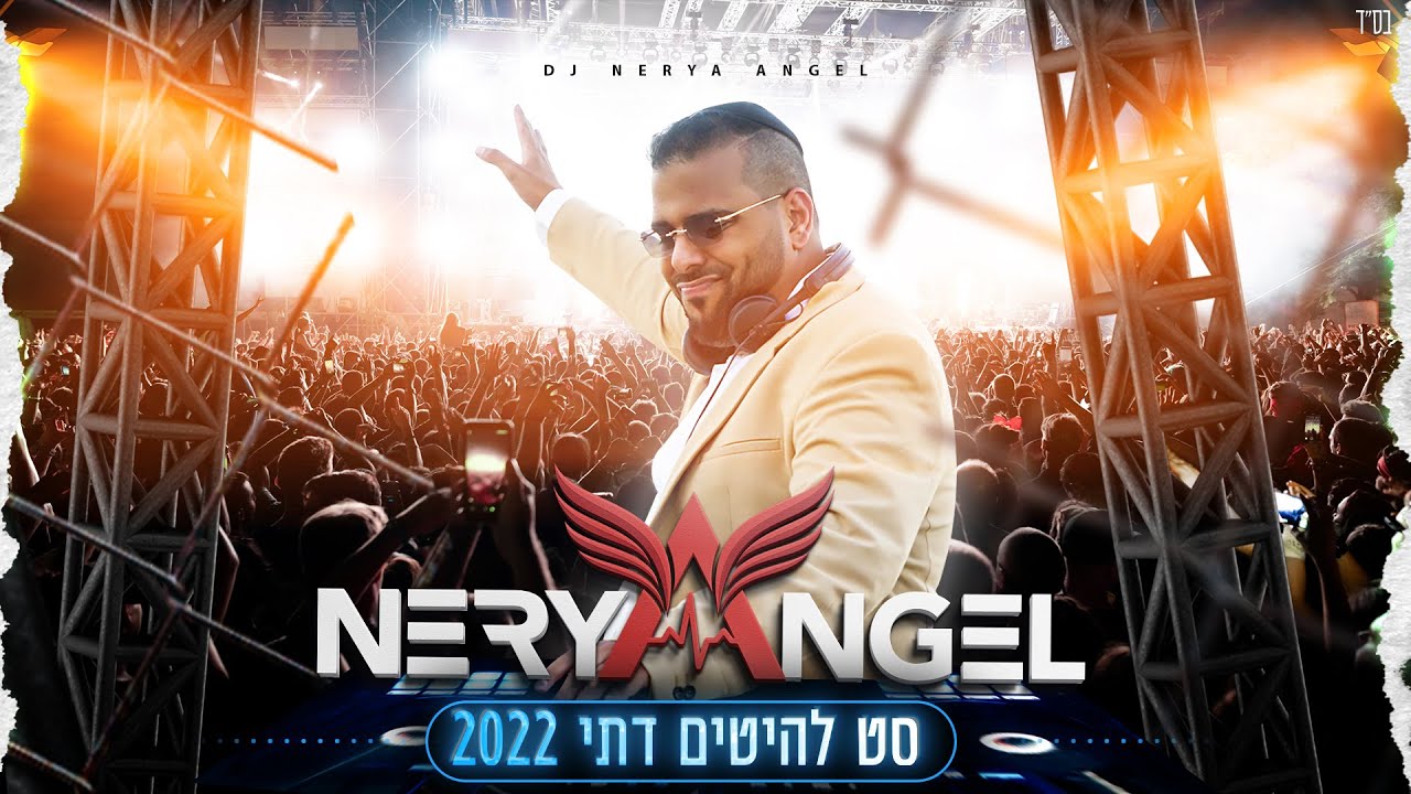 הלהיטים הגדולים סט מזרחי דתי 2022 - תקליטן דתי נריה אנג׳ל | Happy Dj’s