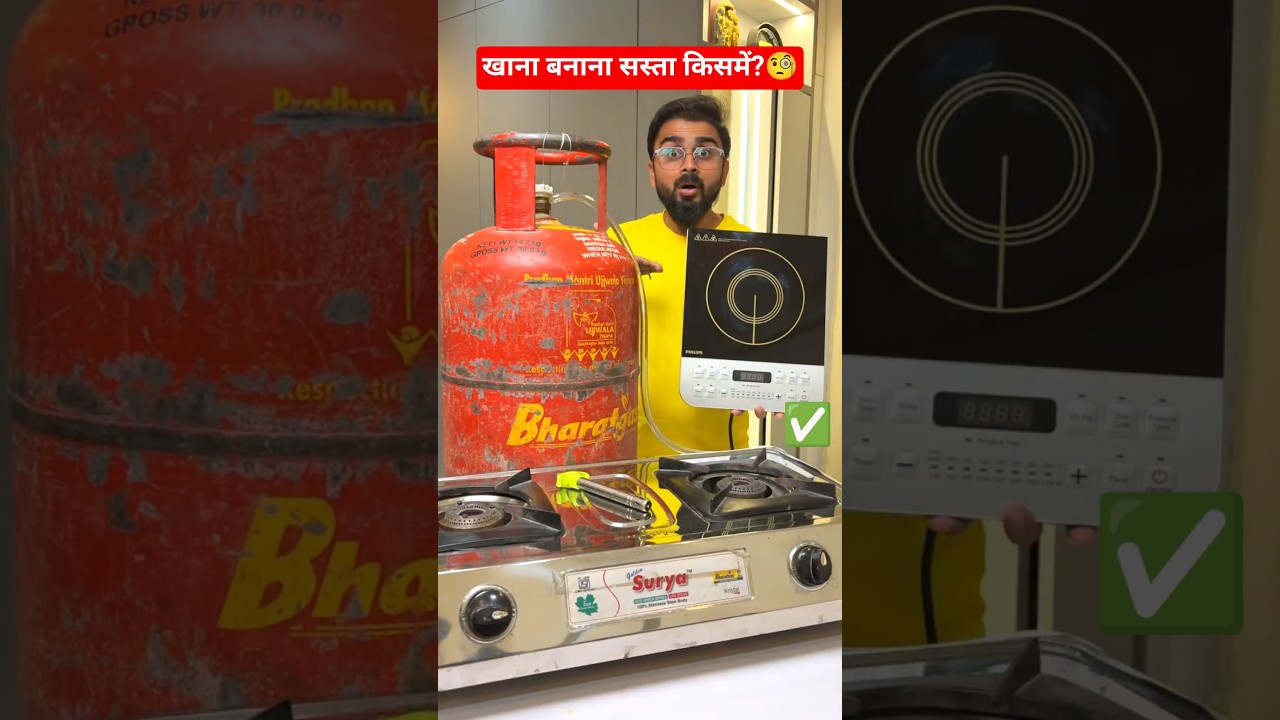 🔥 Gas ya Induction kaun sasta - Lpg crisis Solution