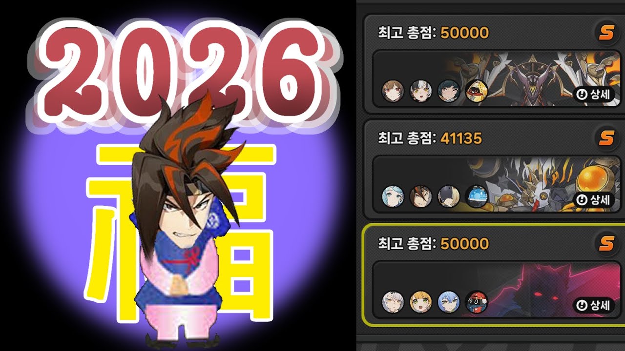 [젠레스 존 제로] 2025 마지막도 시유방어전 zenless zone zero Anton yeshunguang yixuan shiyu defense S+ clear