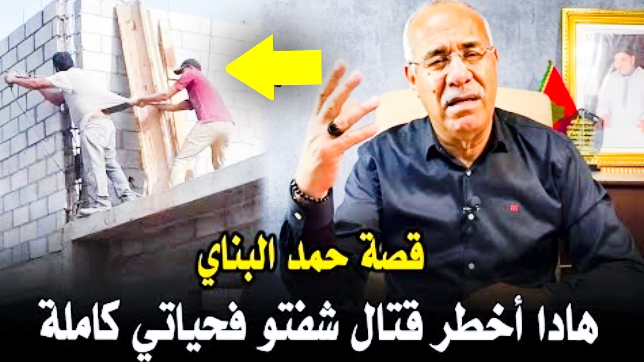 قضية غامضة هزت المغرب… ماذا كشف التحليل النفسي عن المشتبه الرئيسي؟ | تحليل جنائي لقصة حقيقية