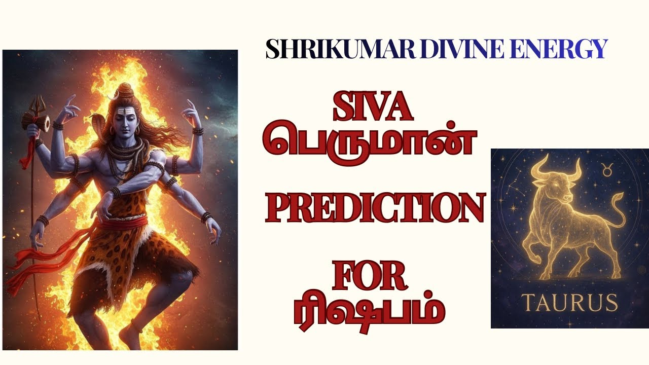 ரிஷபம் ராசி ( சிவராத்ரி ￼perdition)