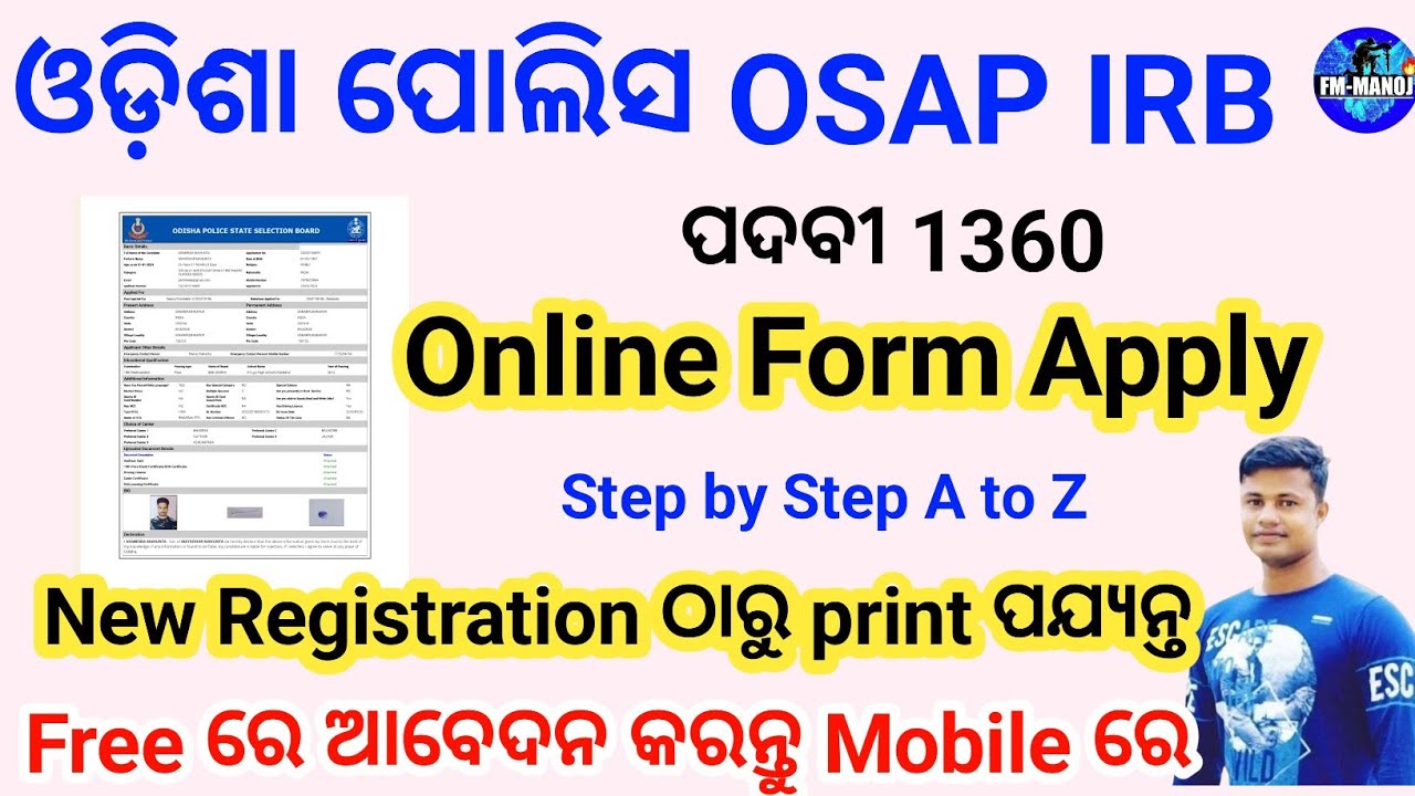 How To Apply  OSAP IRB  Online Form  ? Odisha Police online form Apply 2024 FM Manoj