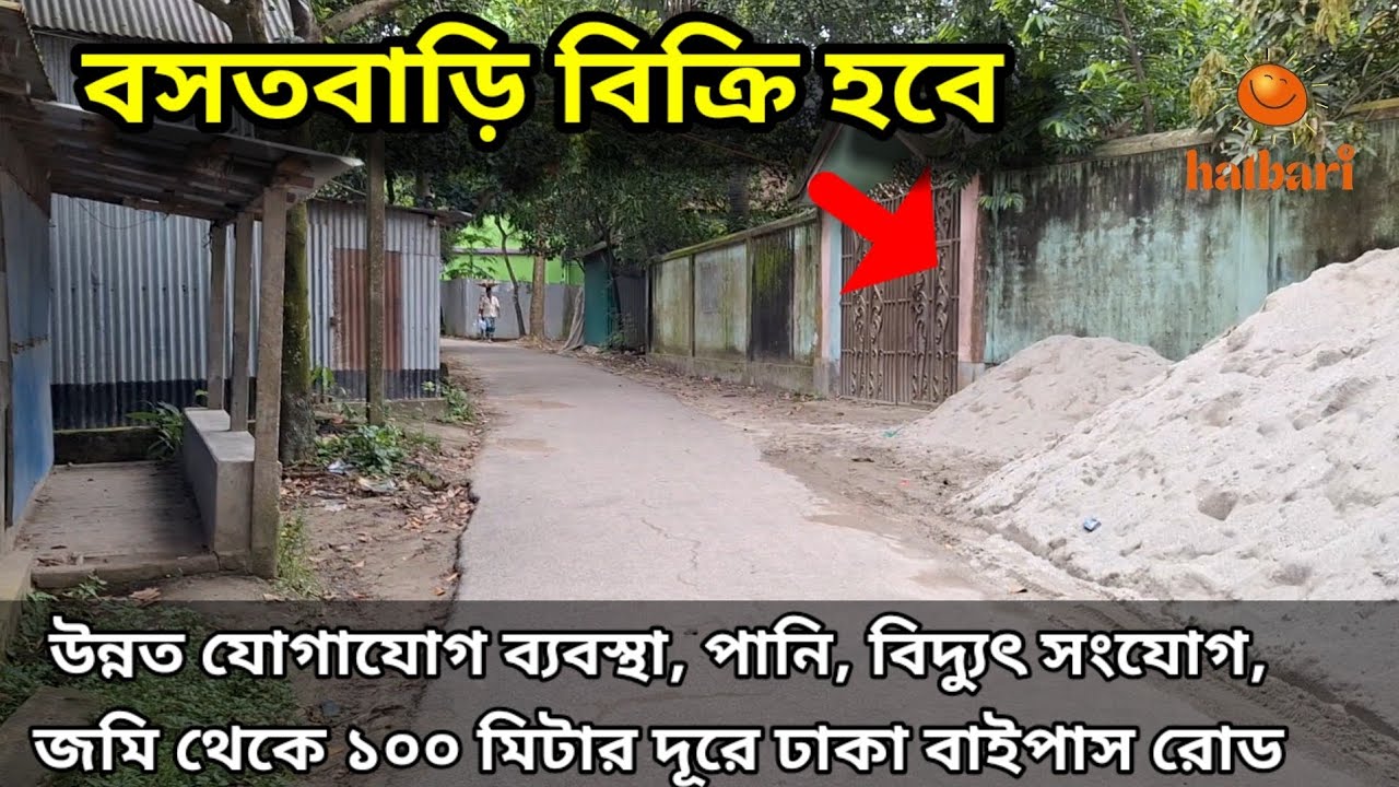 পূর্বাচল আমেরিকান সিটির সংলগ্ন উঁচু বসতবাড়ি  বিক্রয় হবে। #plot #property #realestate #land 