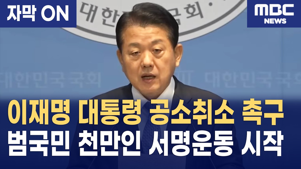 [자막] 김병주, 