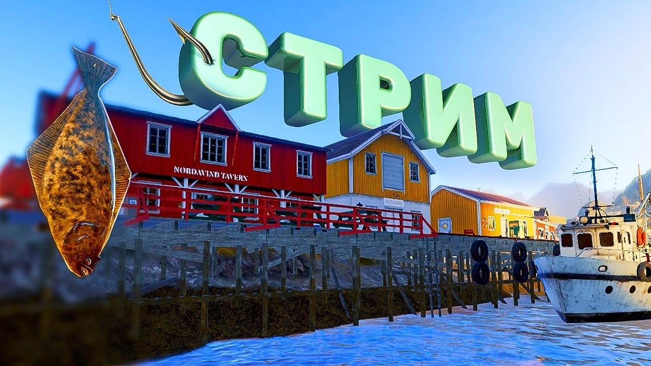 🦈РУССКАЯ РЫБАЛКА 4 🐠ВОДОЁМ МЕДНОЕ СДОХЛО ИДЁМ НА МОРЕ🐠НУЖЕН ТРОФ ❗❗❗