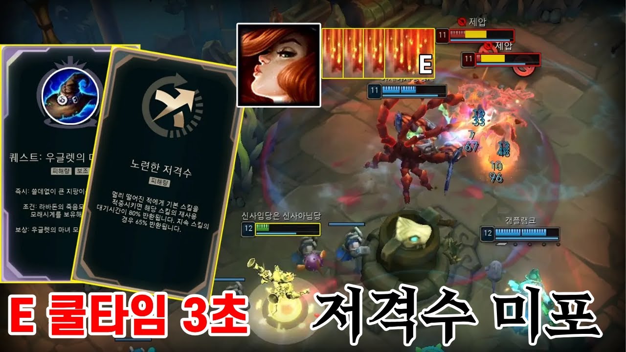 [칼바람 아수라장] 3초마다 적팀 혈압 올리는 우글렛 저격수 미스포츈