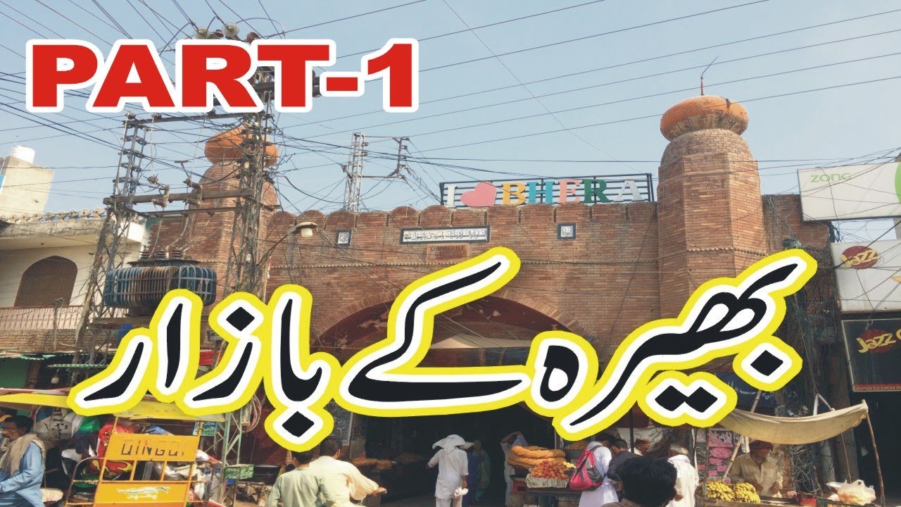 Bhera bazar | bhera kay bazar Part-1 | bhera vlogs | bazar of bhera explore with Atiq