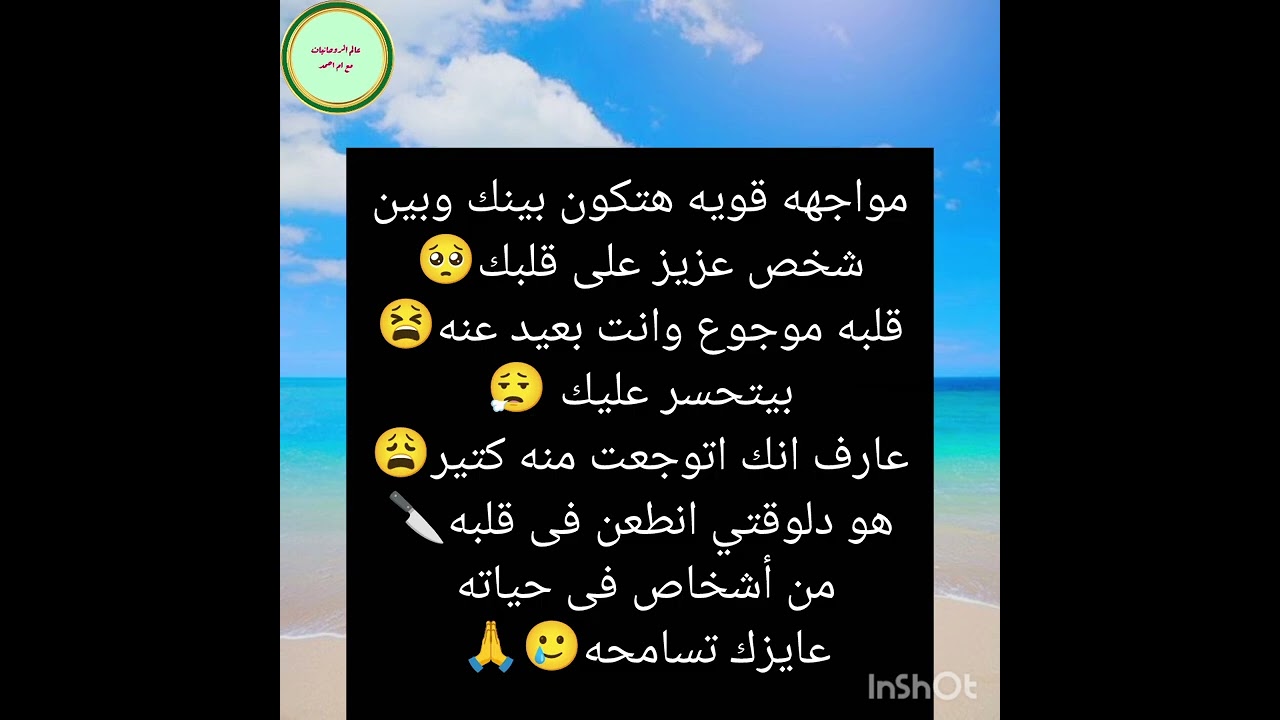 مواجهه قويه هتكون بينك وبين شخص عزيز على قلبك🥺قلبه موجوع وانت بعيد عنه😫بيتحسر عليك 😮‍💨