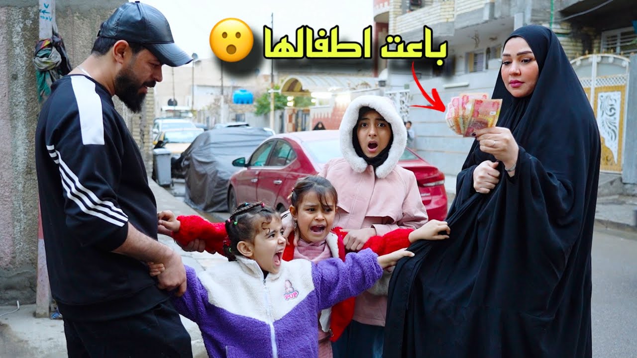 ام تبيع اطفالها بسعر رخيص حتى تخلص منهن