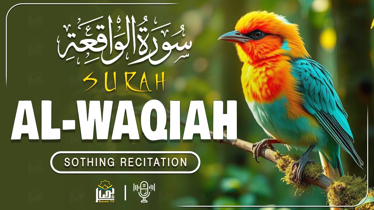 Surah Al Waqiah سورة الواقعة | Soft Recitation For Ultimate Relaxation And Calm | Basair TV