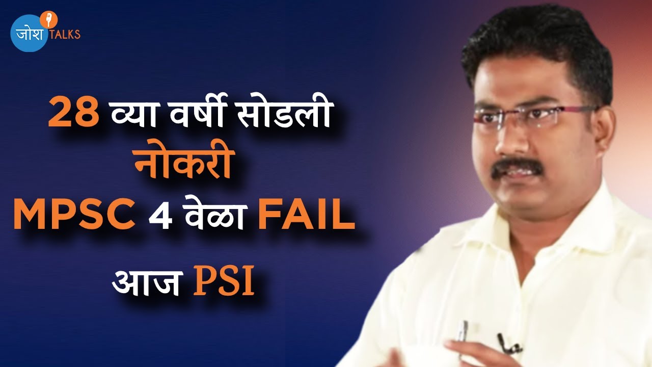 वय महत्वाचं नसतं | MPSC Inspiring Speech | Yogesh Padale | Josh Talks Marathi
