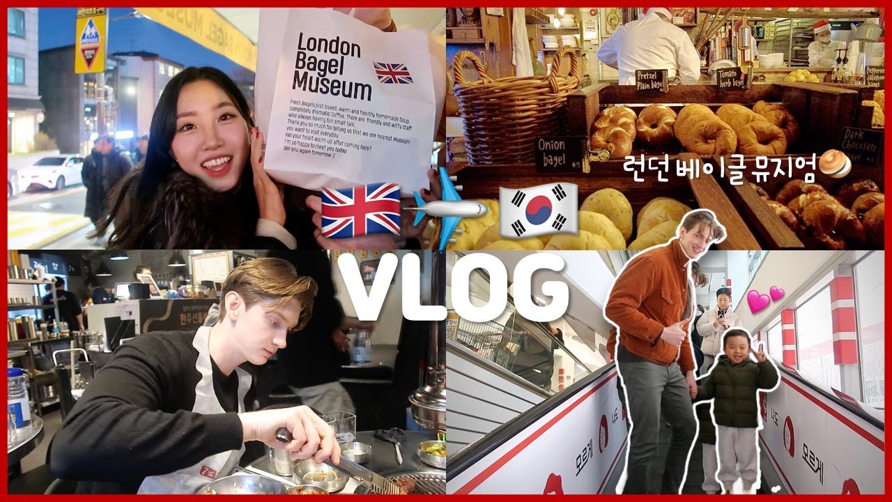 🇰🇷영국 남편과 런던 베이글 뮤지엄에 갔더니..🥯 북촌 한옥 마을, 명동 나들이, 이모부랑 친해진 조카랑 데이트🫶🏻 한국 귀국 마지막🥺 | 콩스터Kongster