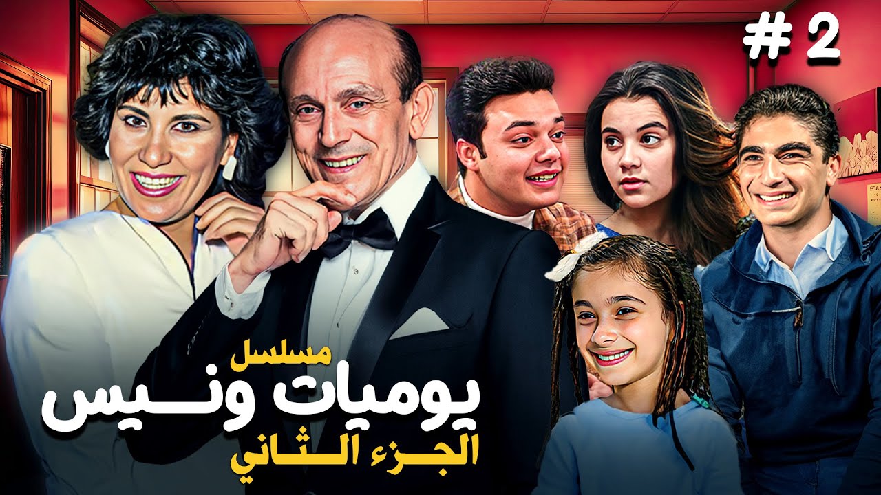 مسلسل 