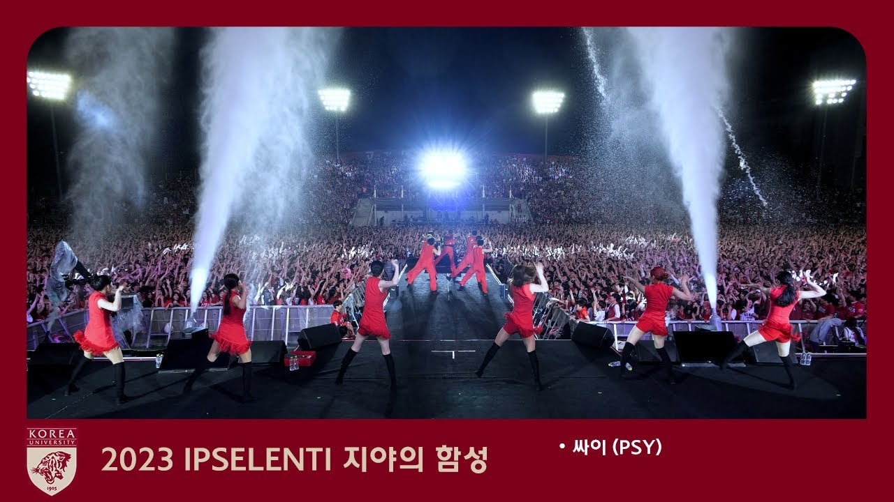 (멘트 모두 삭제) 고려대학교 축제 Psy 싸이 Playlist Full ver 직캠 Fancam 4k 60p 고대 입실렌티 IPSELENTI @녹지운동장