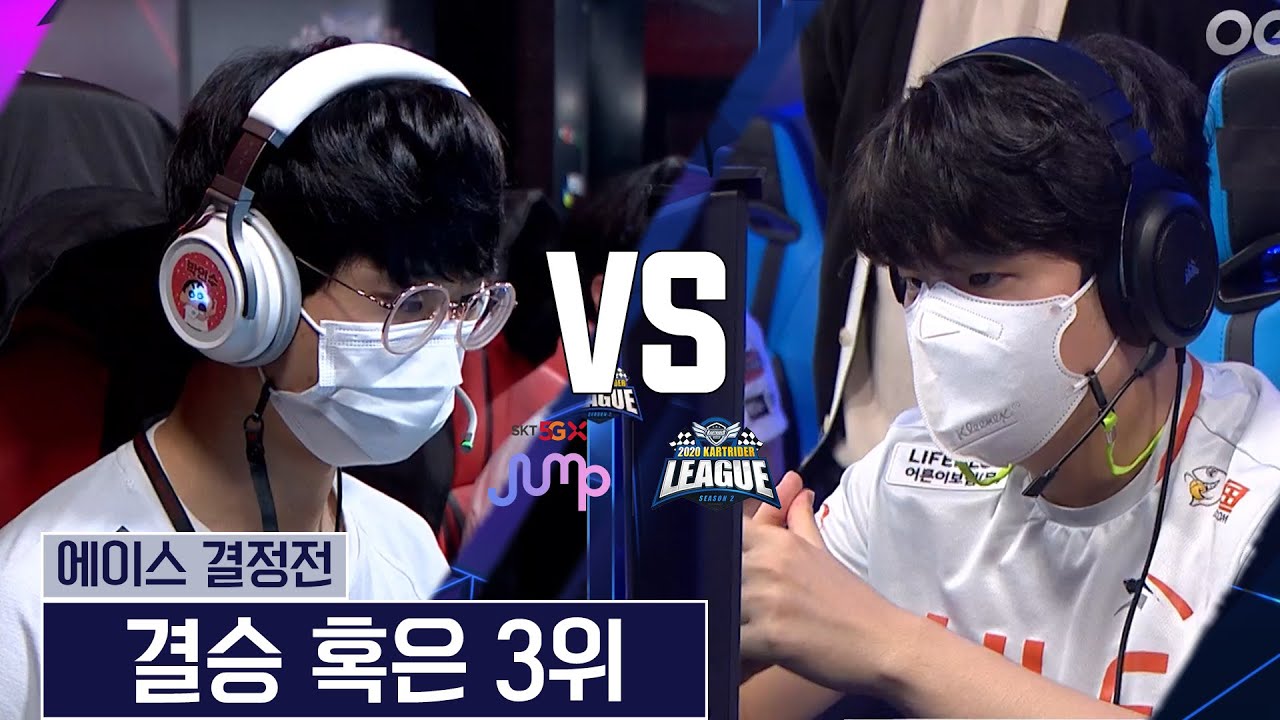 박인수 VS 문호준, 596일 만의 에이스 결정전 [Hot Clip] - 2020 SKT 5GX JUMP 카트라이더 리그 시즌2