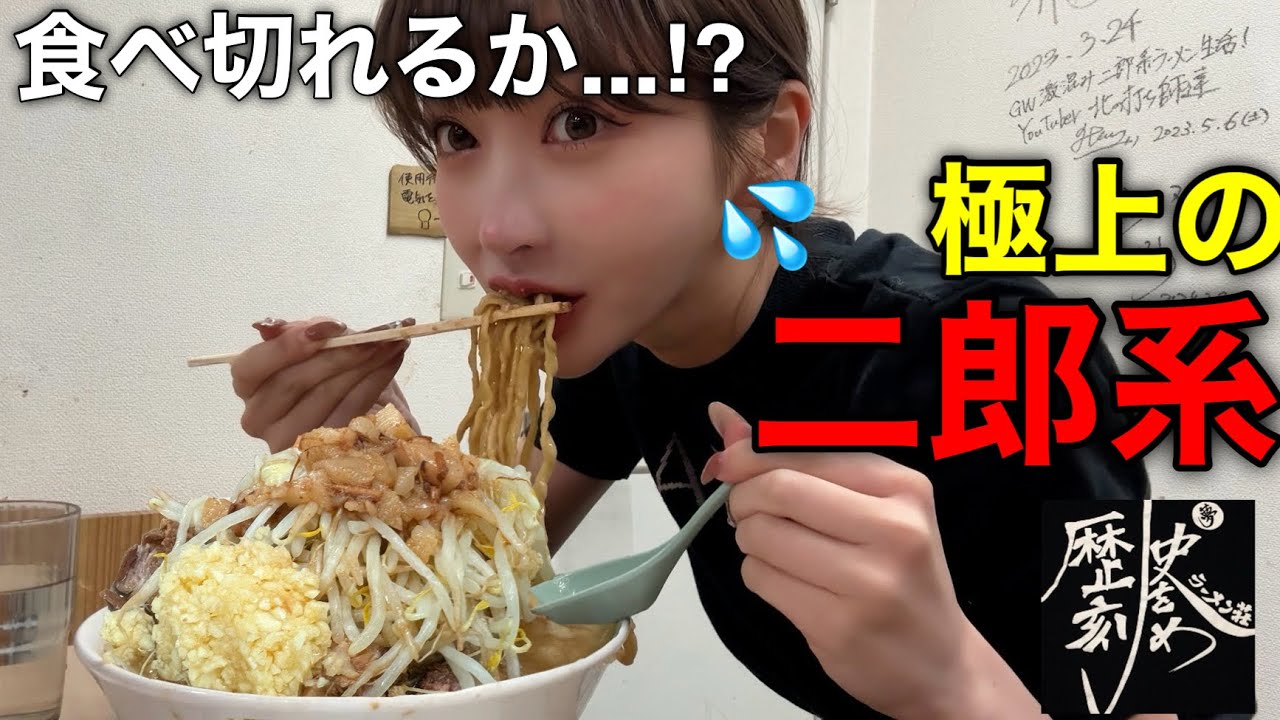 【二郎系】食べ切れるか！？豚２枚２５０gに挑戦したら久しぶりの快感wwww
