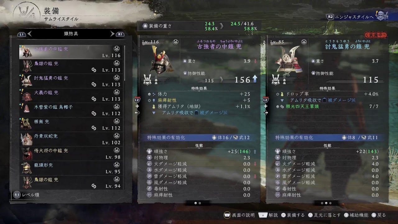【仁王3】 #7 じっくりねっとり攻略 【PS5】