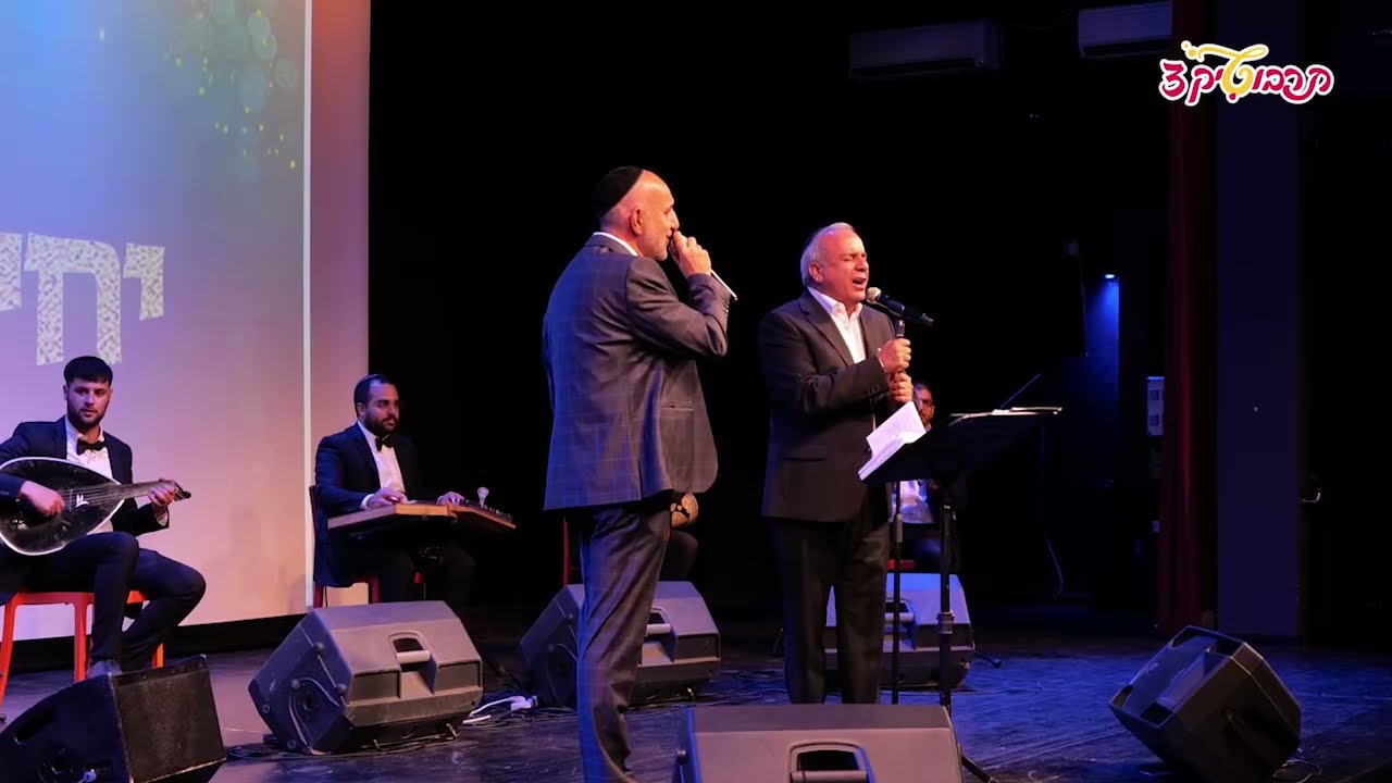 החזן יחזקאל מזרחי בדואט עם החזן יחיאל נהרי 