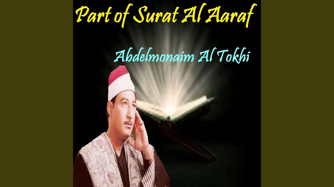 Part of Surat Al Aaraf , Pt. 1 (Quran)