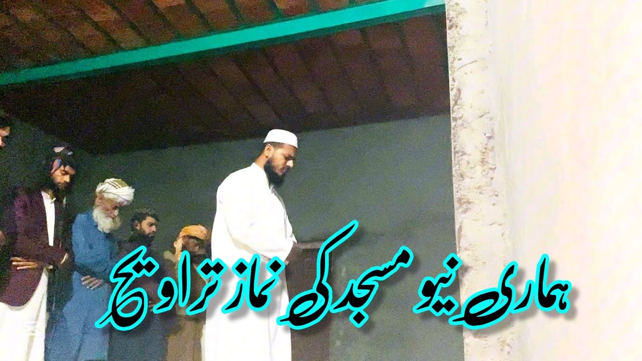 MASHA ALLAH Taraveeh mn Qiraat  | Quran pak ki Tilawat