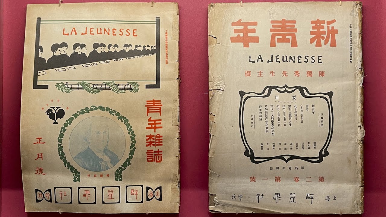 Documenting China's Modernization EP 11: New Culture Movement 1915-1923