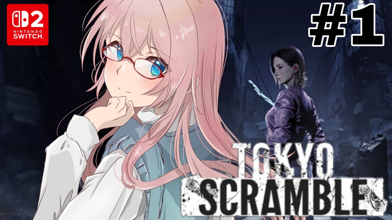 switch2　#1　TOKYO SCRAMBLE　『絶望の地下都市で生き残れ！』