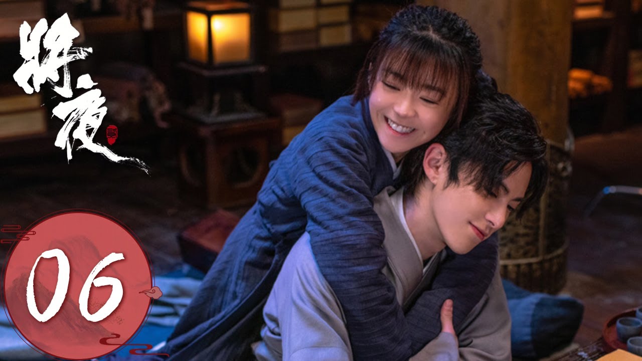 ENG SUB 【将夜S2 Ever Night S2】EP06 莫山山为保护宁缺桑桑二人身受重伤！（ 王鹤棣、宋伊人）